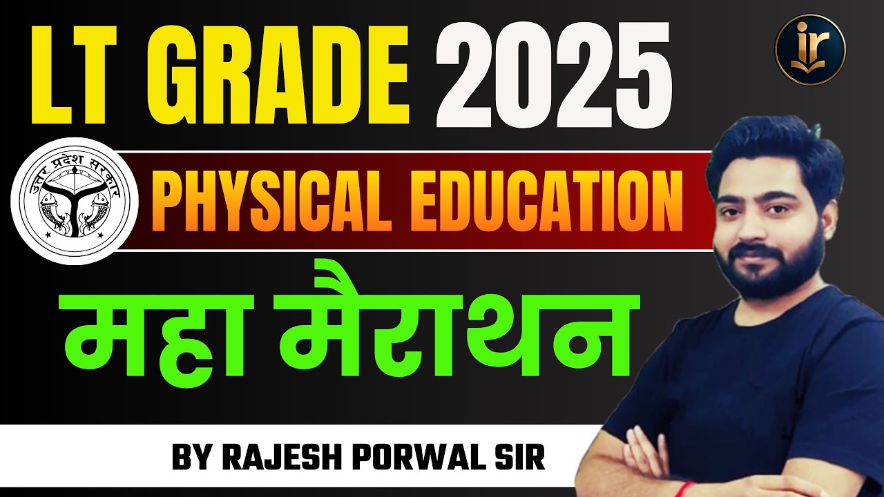 UP LT GRADE 2025 | LT Grade Physical Education Marathon Class #upltgrade2025 #physicaleducation
