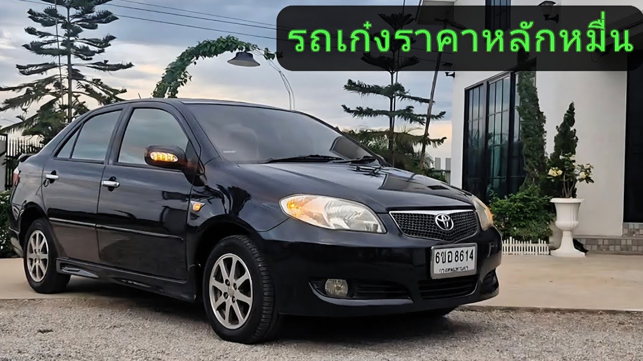  รุ่นเล็กแบบอึดทนพร้อมป.2+ เจ้าของเดียวดูแลง่ายประหยัด toyota vios ราคา88,000฿