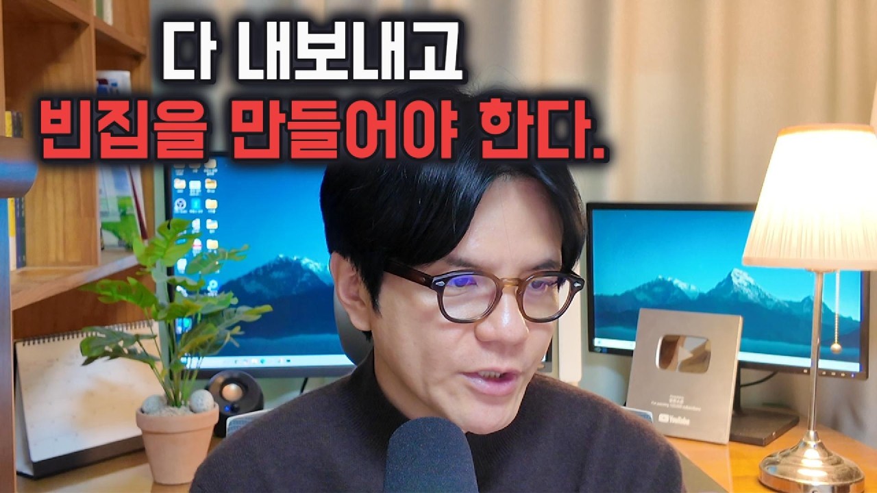 경매 물건이 단기 매도에 유리한 진짜 이유