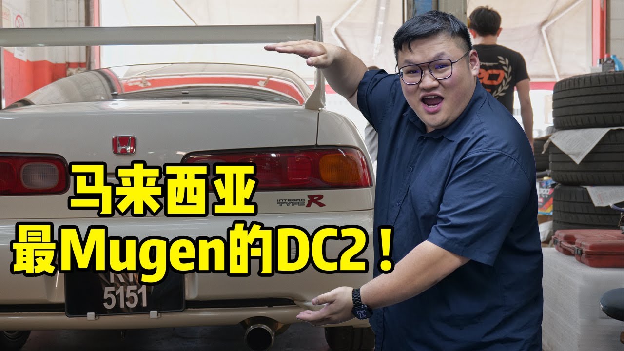 [WHELAN]马来西亚最完整的Mugen DC2