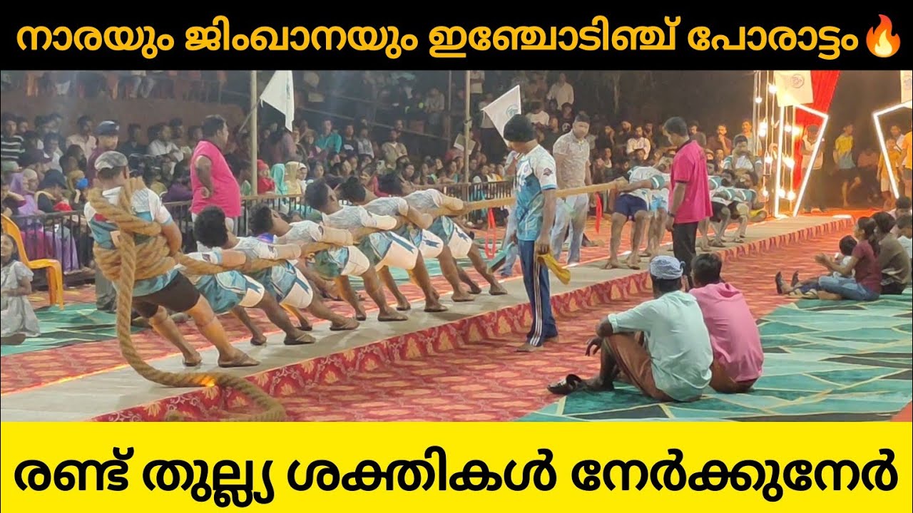 ജിംഖാനയെ പിടിച്ച് കുലുക്കിയ മത്സരം🔥ഫ്രണ്ട്‌സ് നാര vs ജിംഖാന മാവുങ്കാൽ