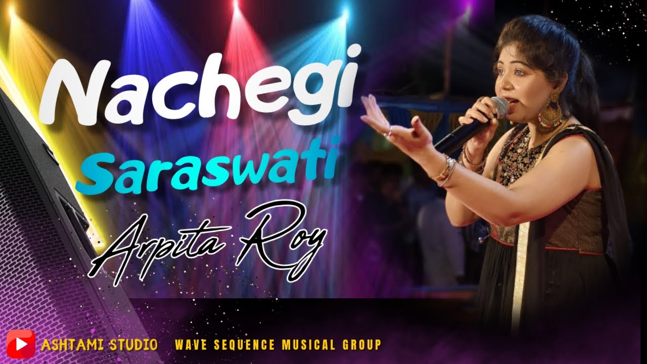 Nachegi Saraswati Gayegi Saraswati \\  Arpita Roy New Song \\ Wave Sequence Musical Group