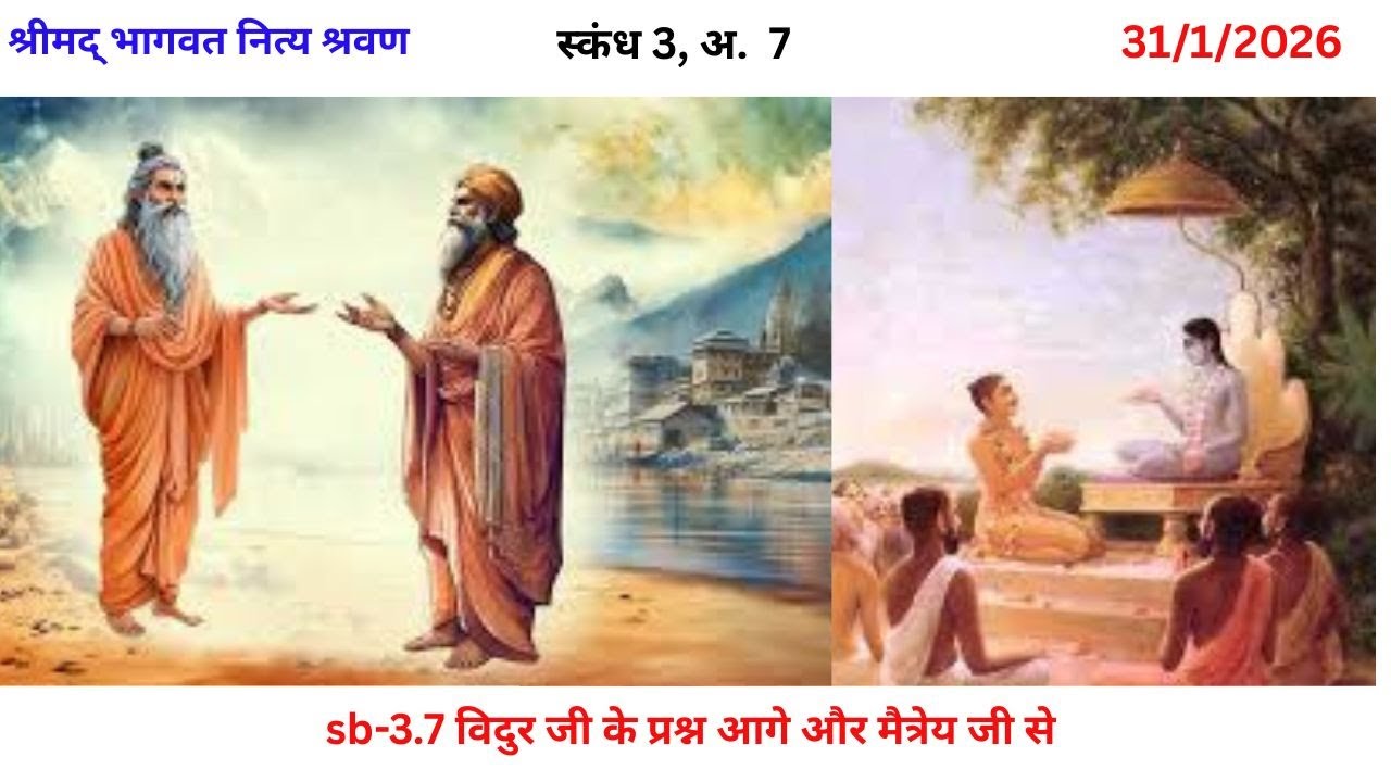 SB - 3.7, विदुर जी के प्रश्न।