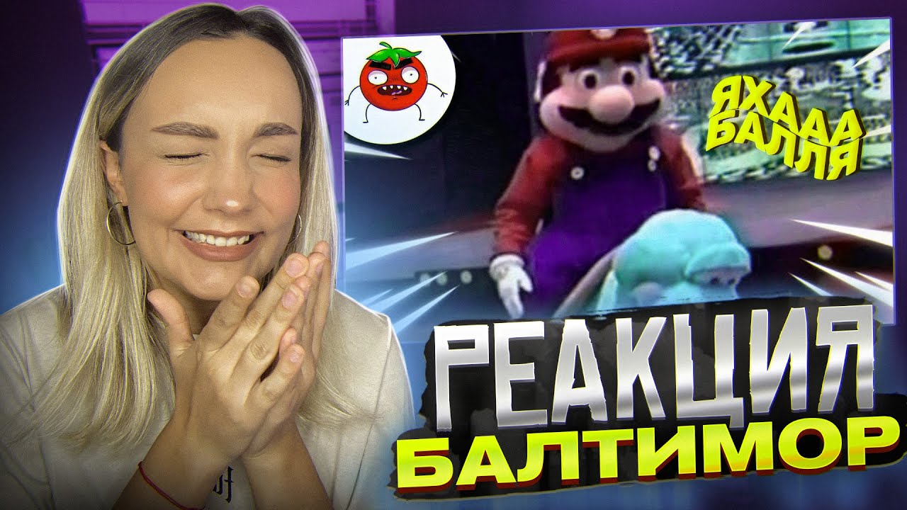 Реакция Milka Play на ЗАСМЕЯЛСЯ - ПОДПИСАЛСЯ!! ЛУЧШИЕ ПРИКОЛЫ I 593 СЕКУНД СМЕХА. Реакция Балтимор