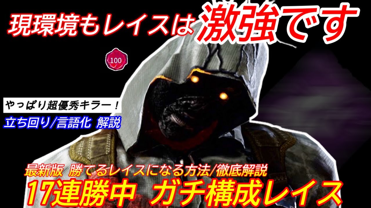 【DBD】