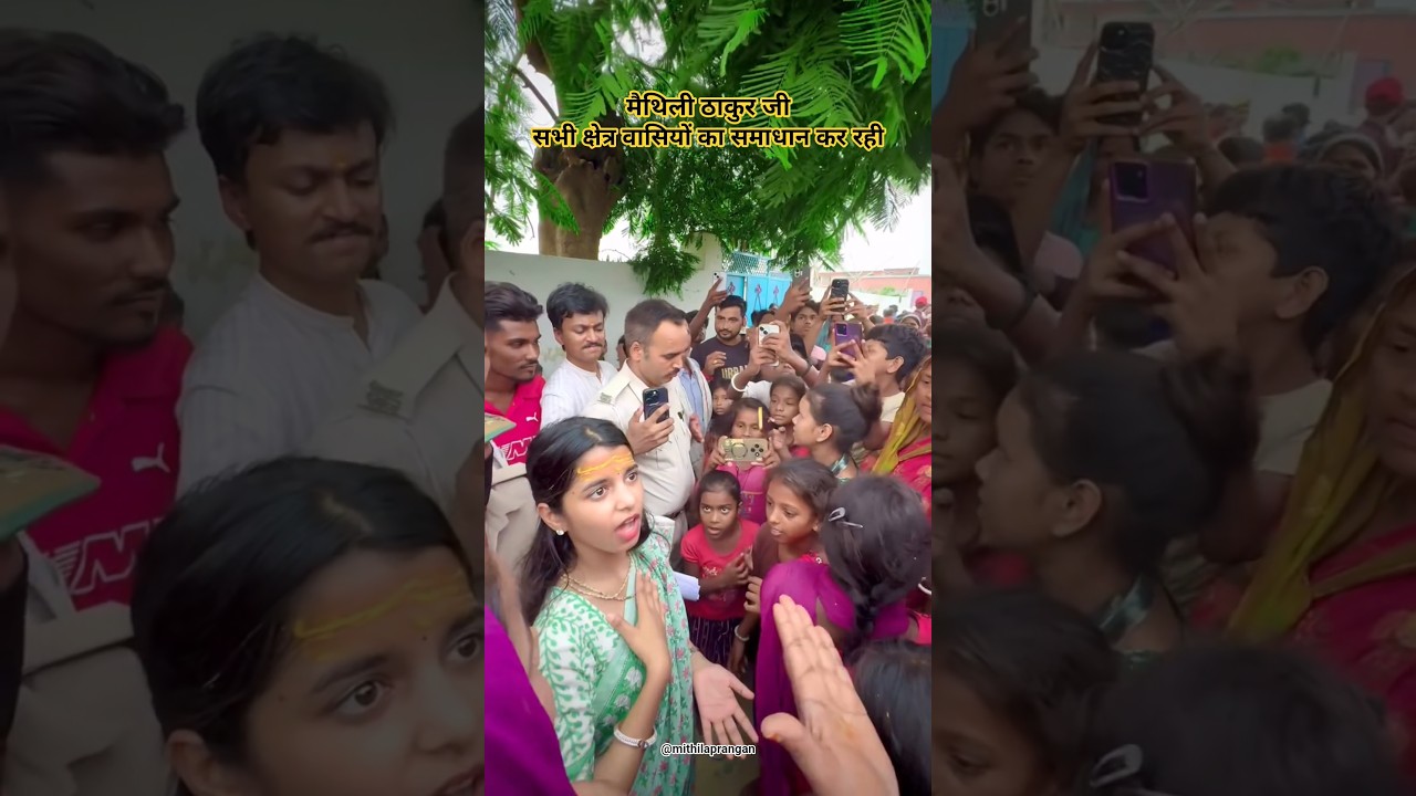 मैथिली जी ये क्या 🧡 #mithilanchal #shorts #bjp #maithilithakur #biharpolitics #shortvideos