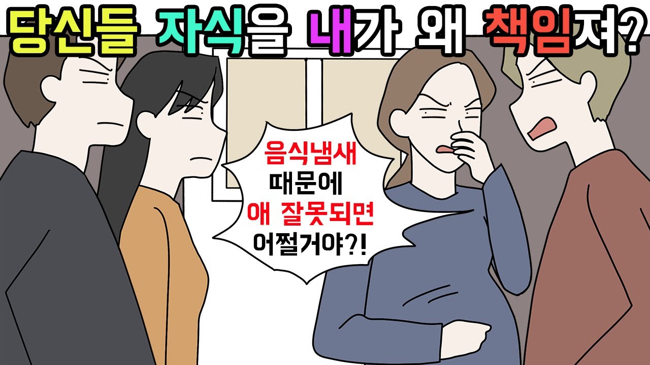 (사이다툰) 누구더러 책임을 미뤄? 부모자격이 없는 사람들의 최후🥏 모음집🎡ㅣ영상툰ㅣ썰툰