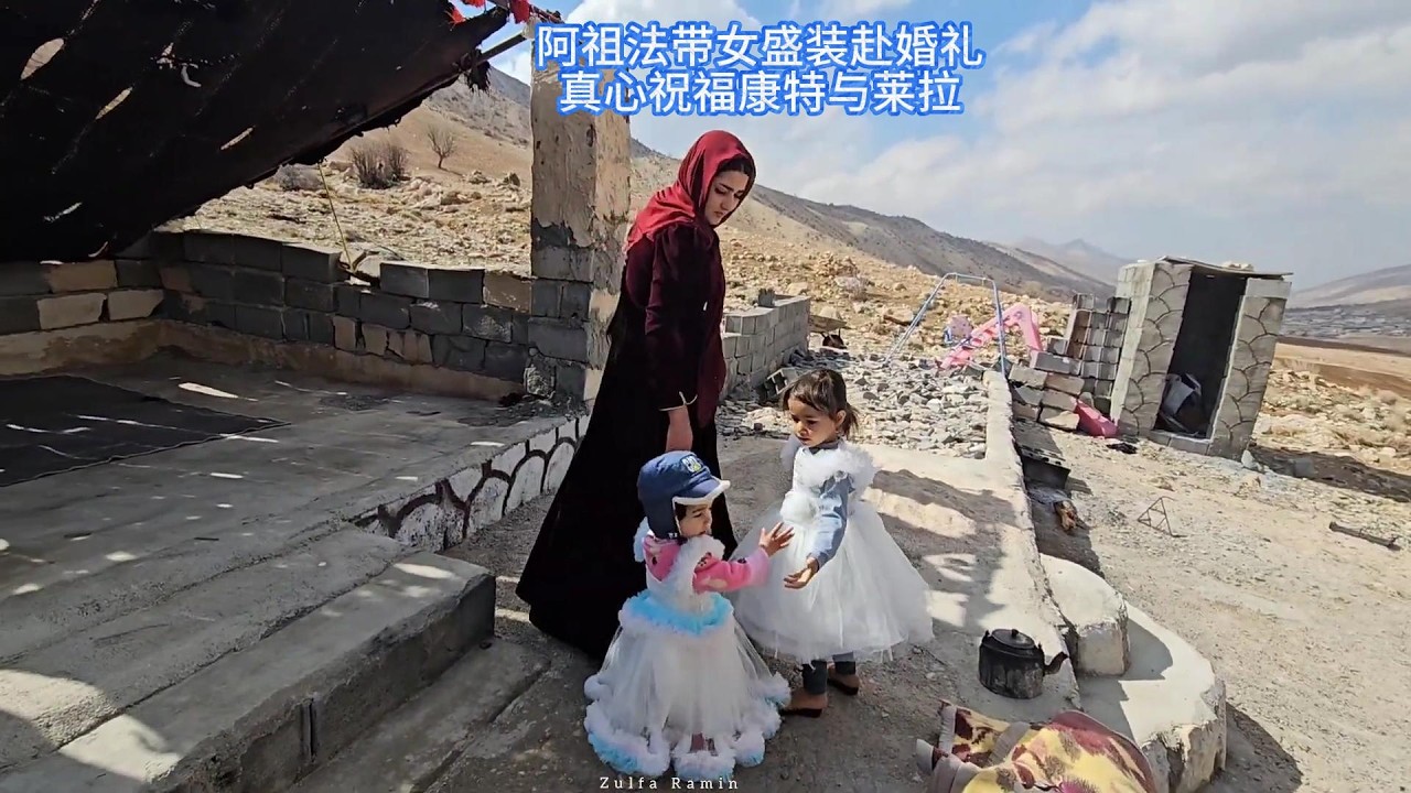 阿祖法盛装带女赴婚礼，真心祝福康特与莱拉，放下过往真心送上祝福