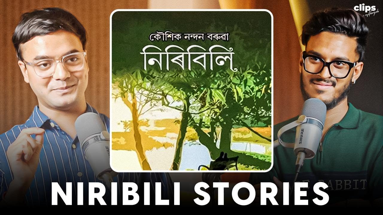 'নিৰিবিলি'ৰ UNTOLD Stories || কৌশিক নন্দন বৰুৱা || Assamese PODCAST Clips || Aboyob Bhuyan