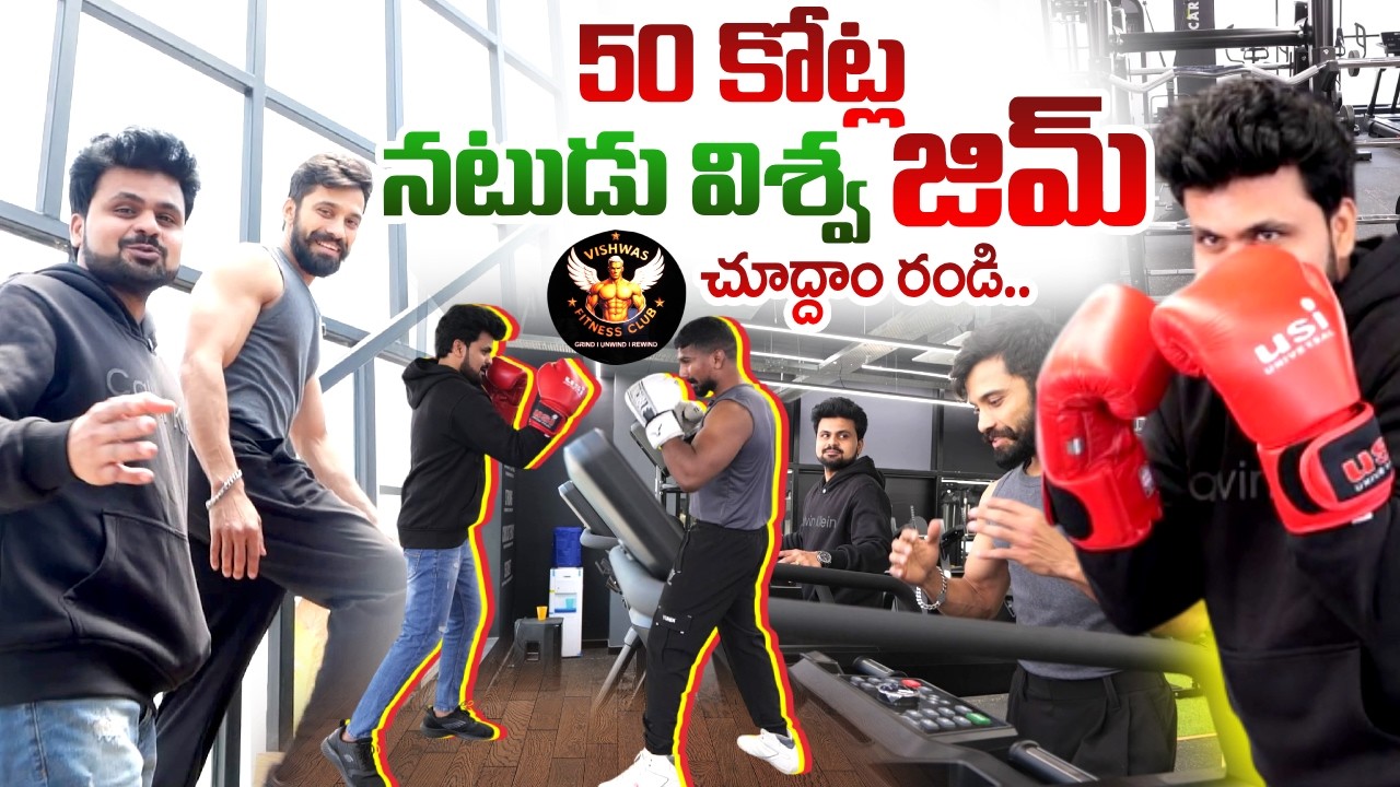 Bigg Boss Fame Vishwa's Vishwas Fitness Club | @vishwaadda | SumanTV Roshan | @sumantvtimes