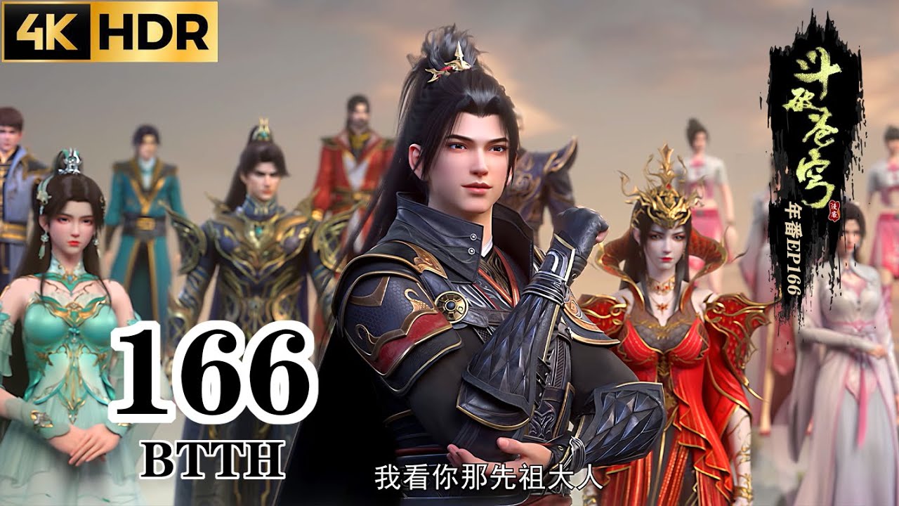 Аниме-сериал 166 серия (полная версия) [4K]: Сяо Янь высвобождает всю свою силу, чтобы разжеч