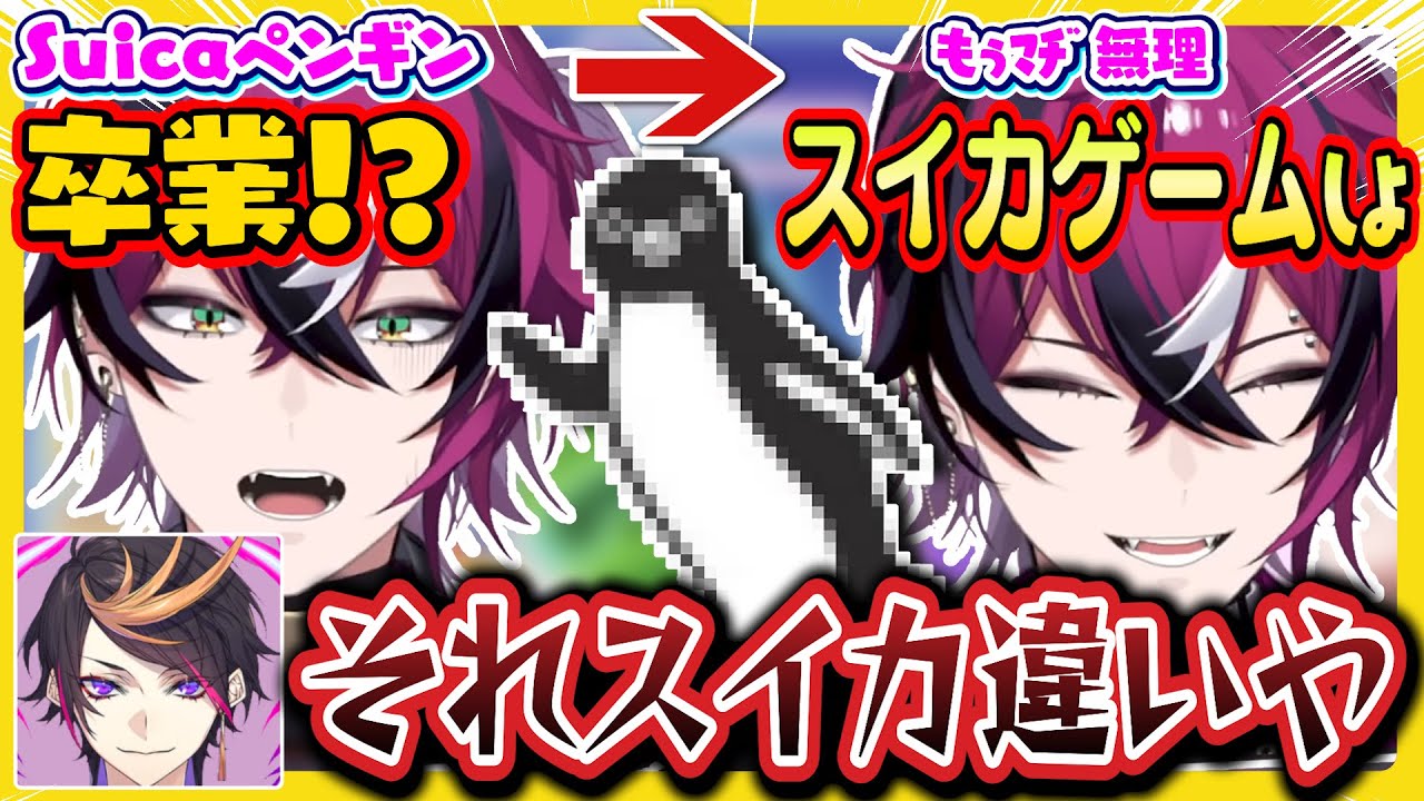 Suicaペンギン卒業で傷心のドッピオによるスイカゲームが面白すぎた【にじさんじEN/切り抜き/ドッピオドロップサイト/日本語字幕/英語勉強/英語字幕/聞き取りやすい】