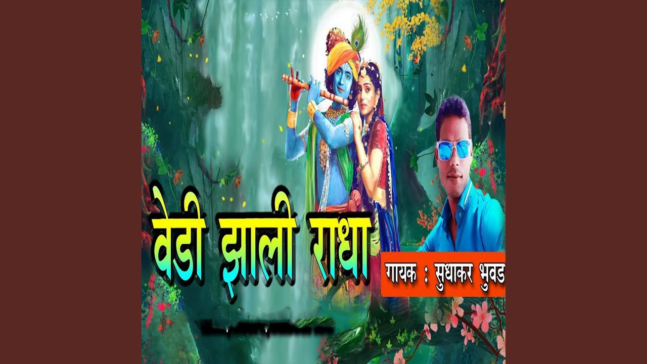 Vedi Zali Radha