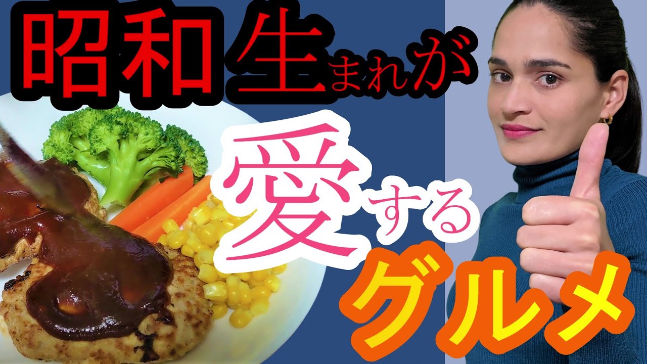 牛肉禁止のヒンドゥー教徒の妻にハンバーグを食べさせた【国際結婚】