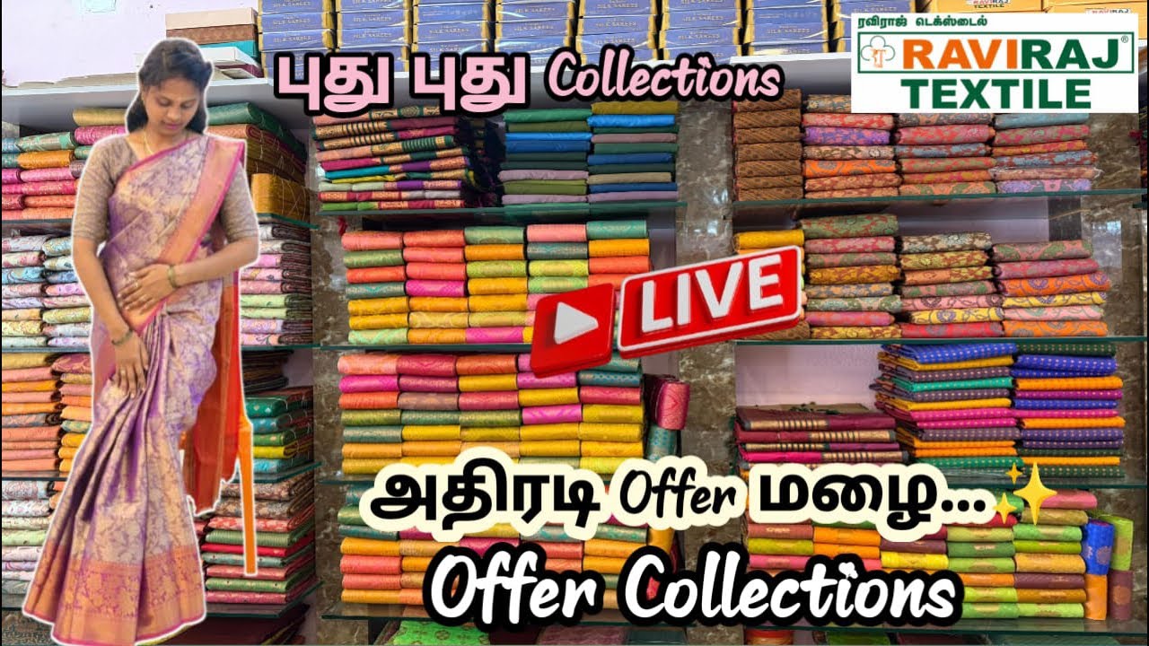 💕New Collection And 😍Offer Collection Live🔴 || Raviraj Textile😎Elampillai 😘