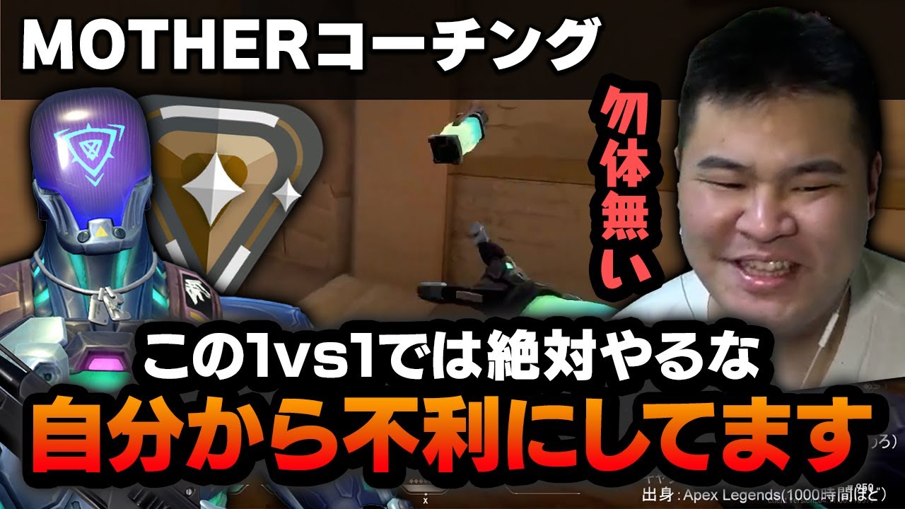 【コーチング】ブロンズKAY/Oにコーチング！！有利な状況で自分を不利に追い込むこのプレイはやめたほうが...　[MOTHER3 / REJECT]