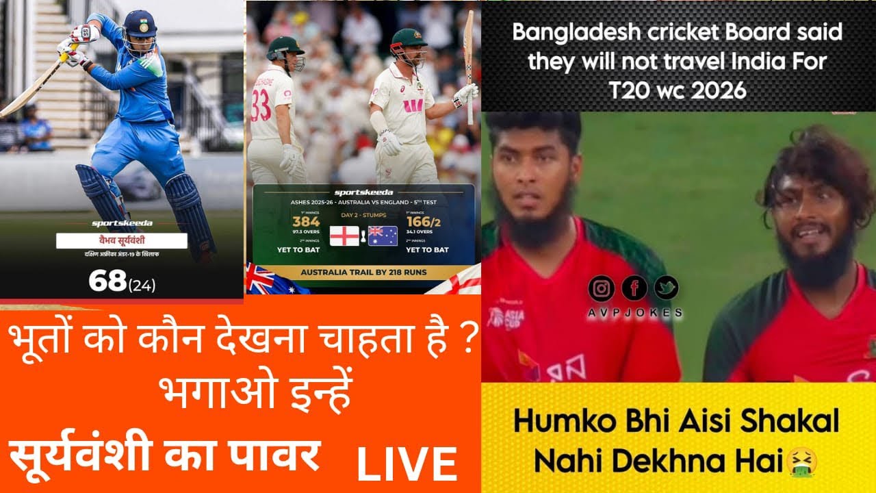 KANGLADESHI NAHI KHELENGE INDIA ME   SURYAVANSHI ON FIRE 🔥 CRICKET WITH HR