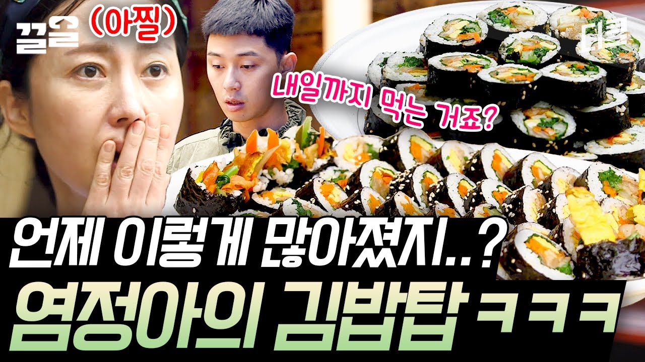 [#ThreeMealsADayMountainChonEdition] Ттиён👀 Этот дом просто сумасшедший...ㄷㄷ Один взгляд на кимба...