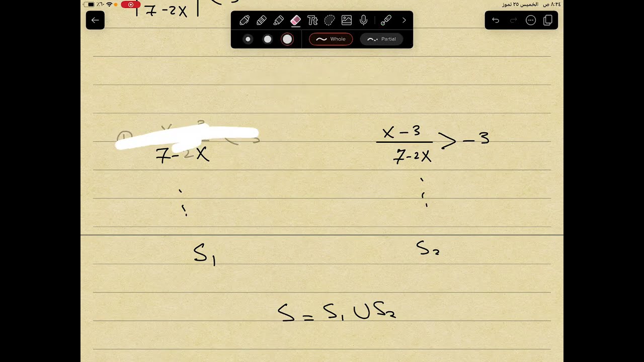 م6 / القيمة المطلقة / part 2 التفاضل والتكامل