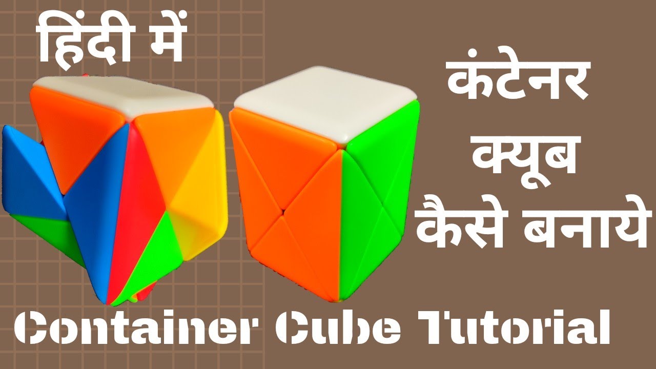 Container Cube Tutorial in Hindi | Container Cube Solve in Hindi | Container Cube Kaise Banaye