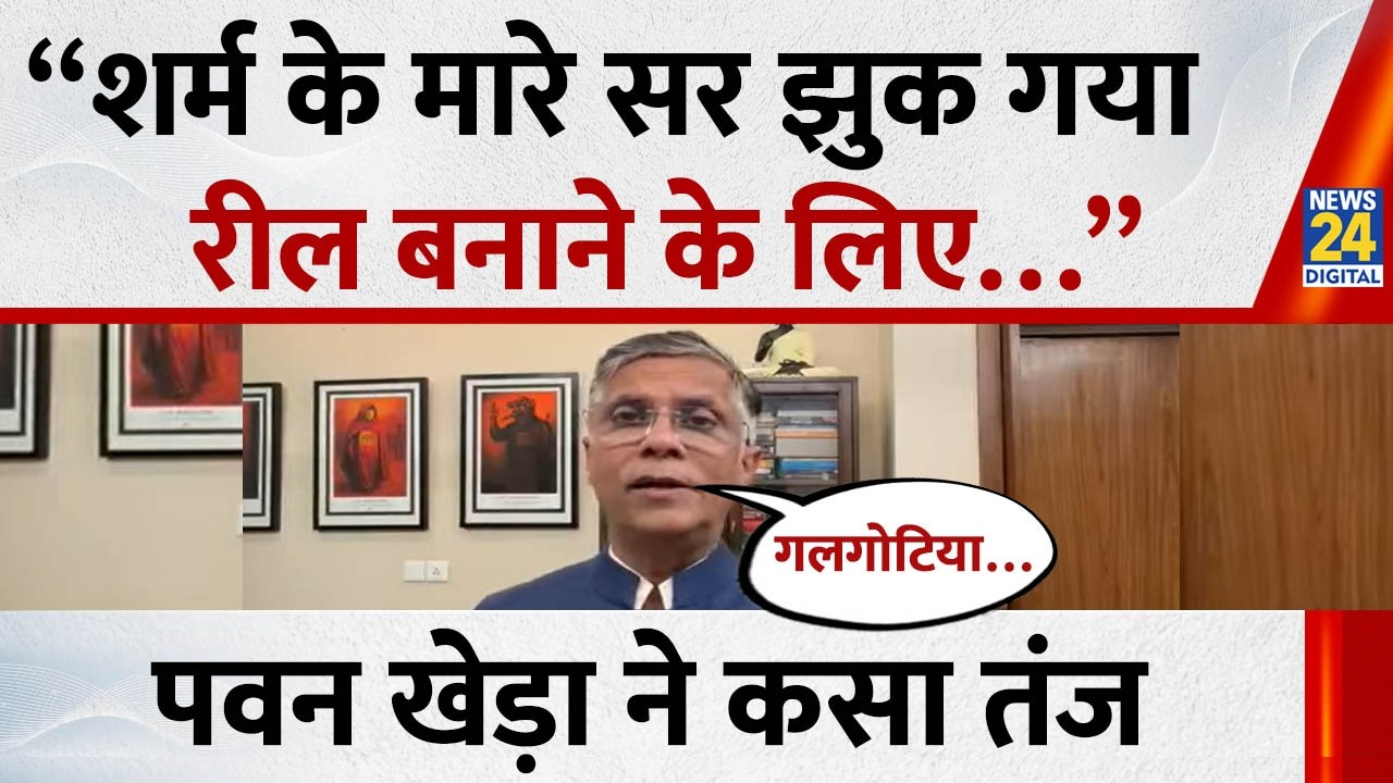 India AI Impact Summit पर Pawan Khera ने कसा सरकार पर तंज बोले - “शर्म के मारे सर झुक गया …”