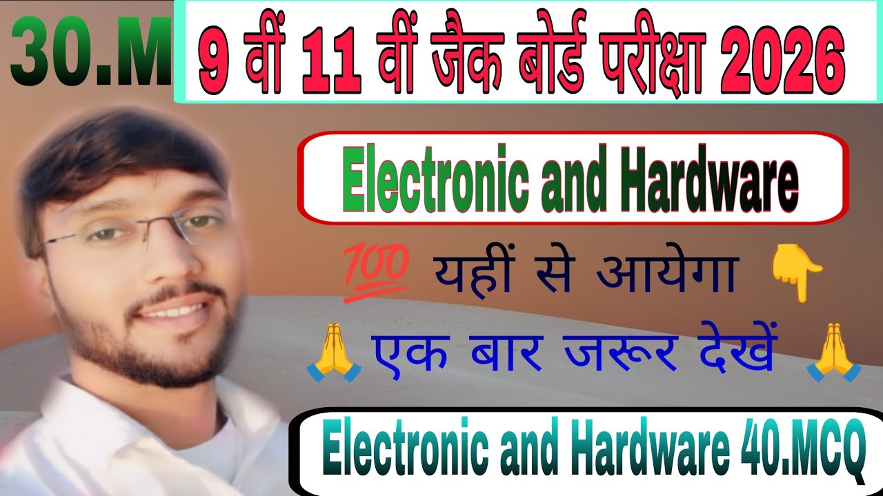 Electronic and Hardware Vvi 40 MCQ | Class 11th Electronic and Hardware Vvi Question Jac Board 2026 