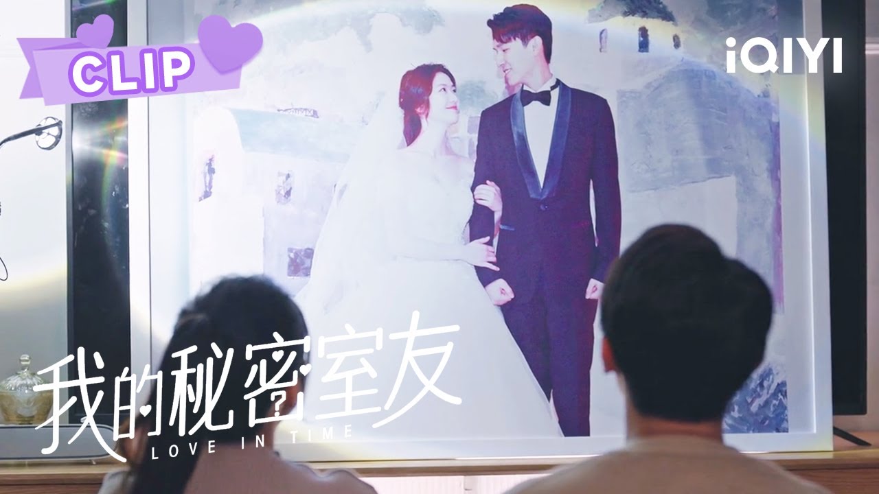 杨旭文向涵之布置婚房 畅想彼此的未来 如果在同一时空该有多好💔 | 我的秘密室友 Love in Time | 杨旭文 向涵之 | ❤︎ 爱奇艺心动剧场 ❤