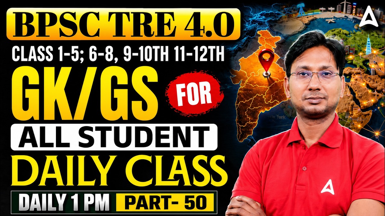 BPSC TRE 4.0 GK GS Classes | Part 50 | General Studies for Class 1-12 | 2026