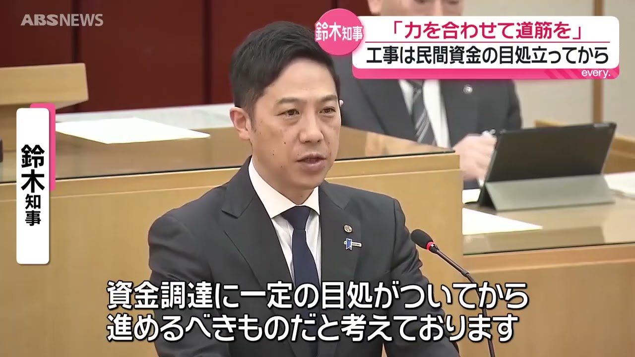 【スタジアム問題】鈴木知事「工事開始は民間資金のめど立ってから」