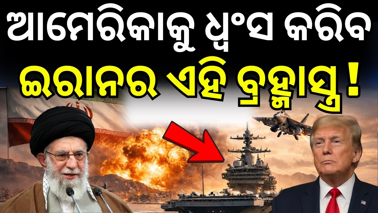 ଡରିଲାଣି ଆମେରିକା | Iran Israel War Escalates | Middle East Crisis | American Military Bases | N18G