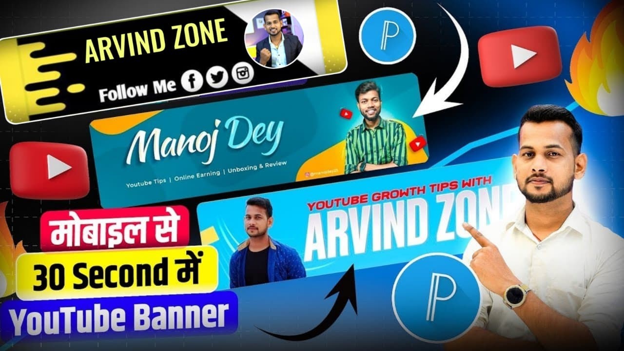 Youtube Banner Kaise Banaye | youtube banner kaise banaen | youtube channel banner kaise banaye