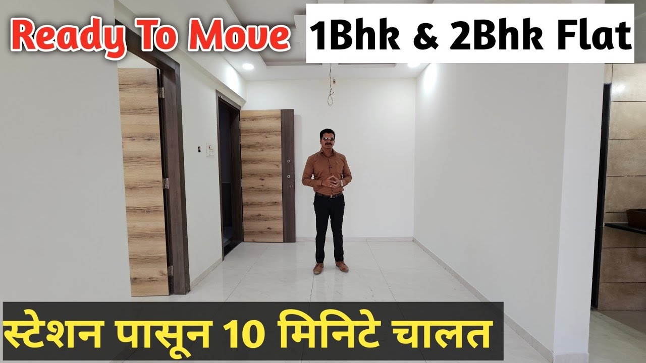 1Bhk & 2Bhk Flat || Ready To Move || स्टेशन पासून 10 मिनिटे चालत || Thakurli East 