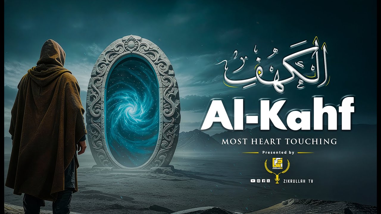 Surah Al-Kahf (سورة الكهف) Soothing Voice | Beautiful Quran Recitation Inner Peace | Zikrullah TV