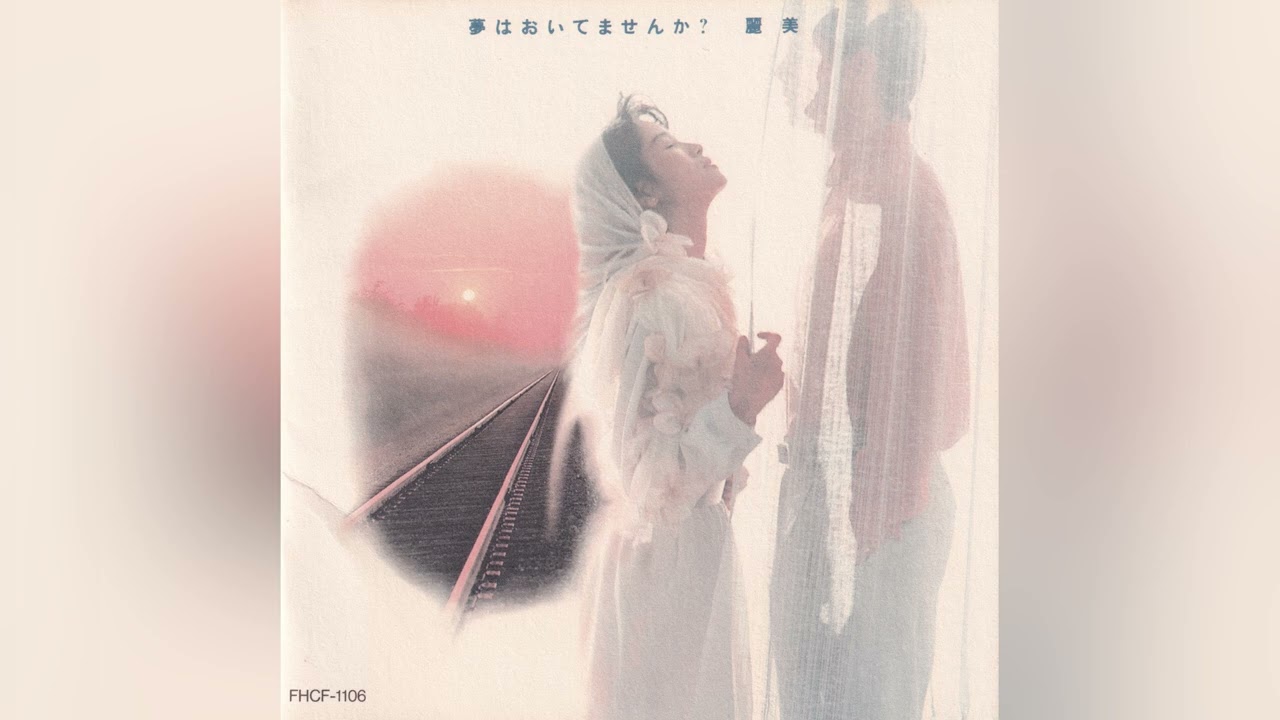 Reimy 麗美 - 夢はおいてませんか？ Full Album (1991)