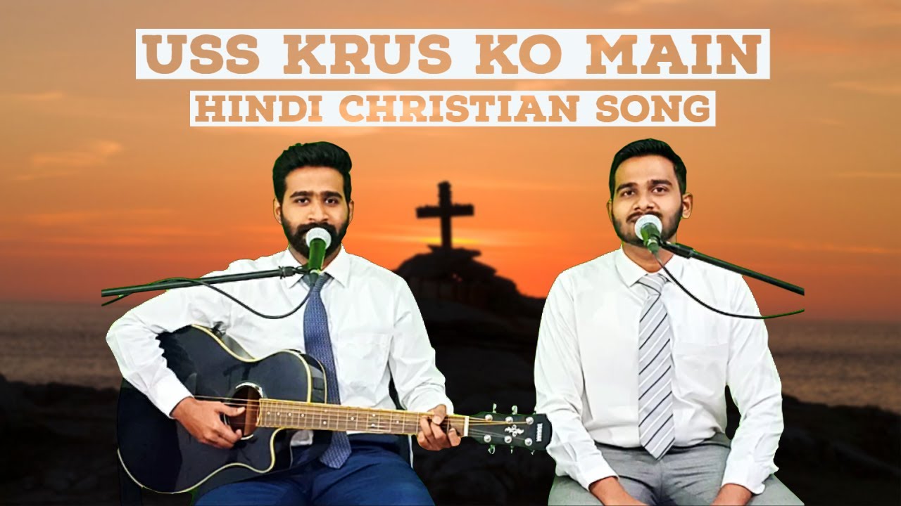 Uss Krus Ko Main | New Hindi Christian Song | Crucifixion song | Sharon Raj |