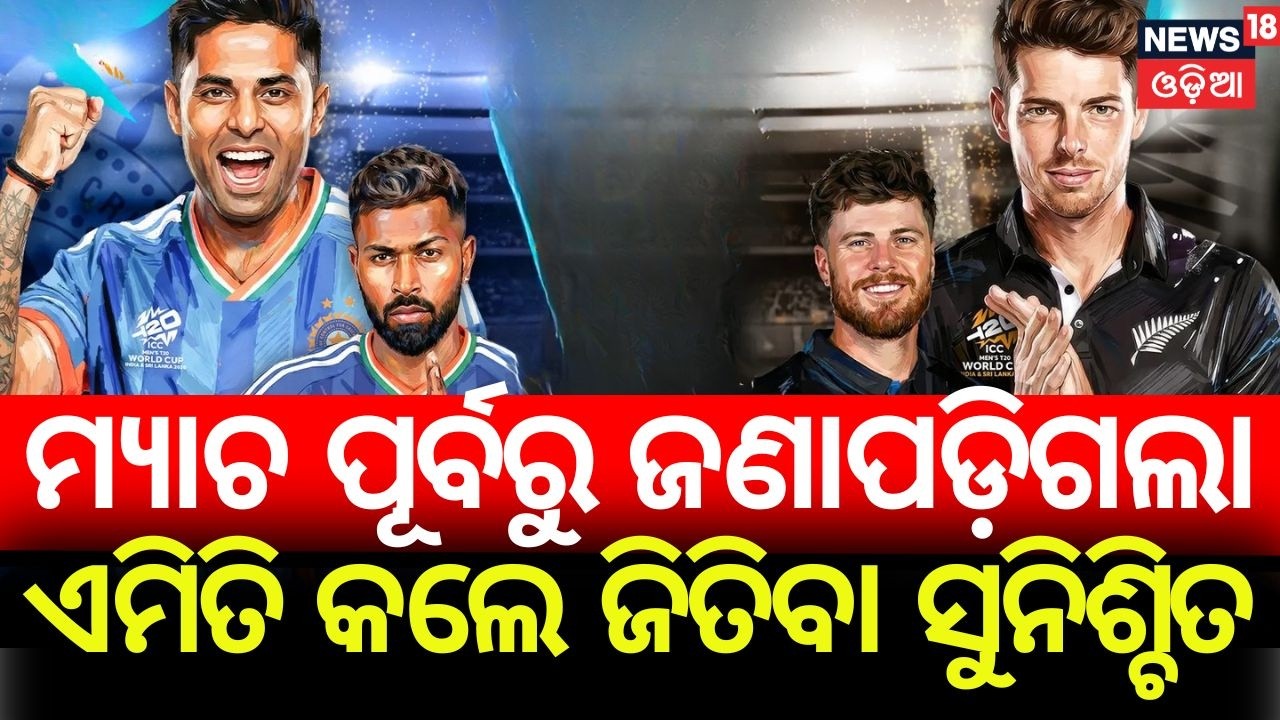 India vs New Zealand |T20 World Cup 2026 Final | Narendra Modi Stadium N18V