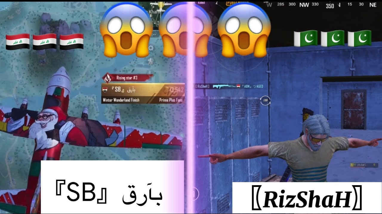 『SB』بآرق vs 〖RizShaH〗 😱😱👿 Revenge Kill With Attitude 🇵🇰❤️🇮🇶 | Pubgmobile 🥰