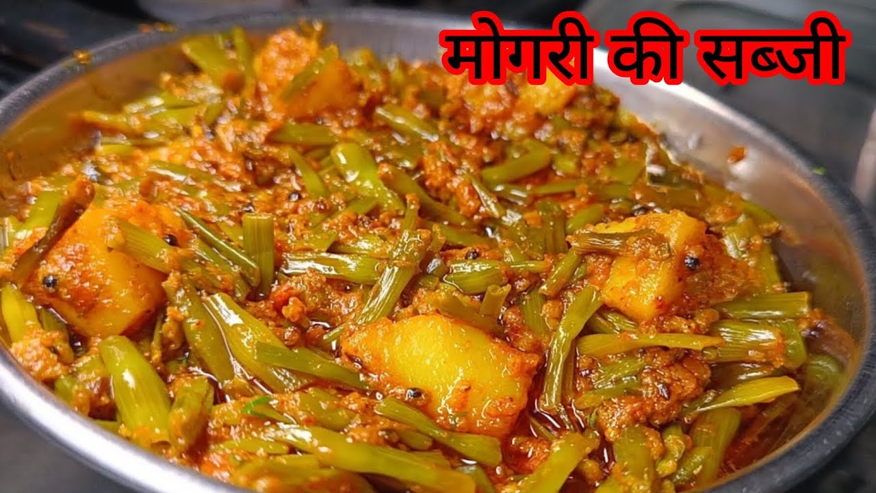 राजस्थानी मोगरी की सब्जी/मूली की फली की सब्जी Mogri aloo ki sabji recipe 