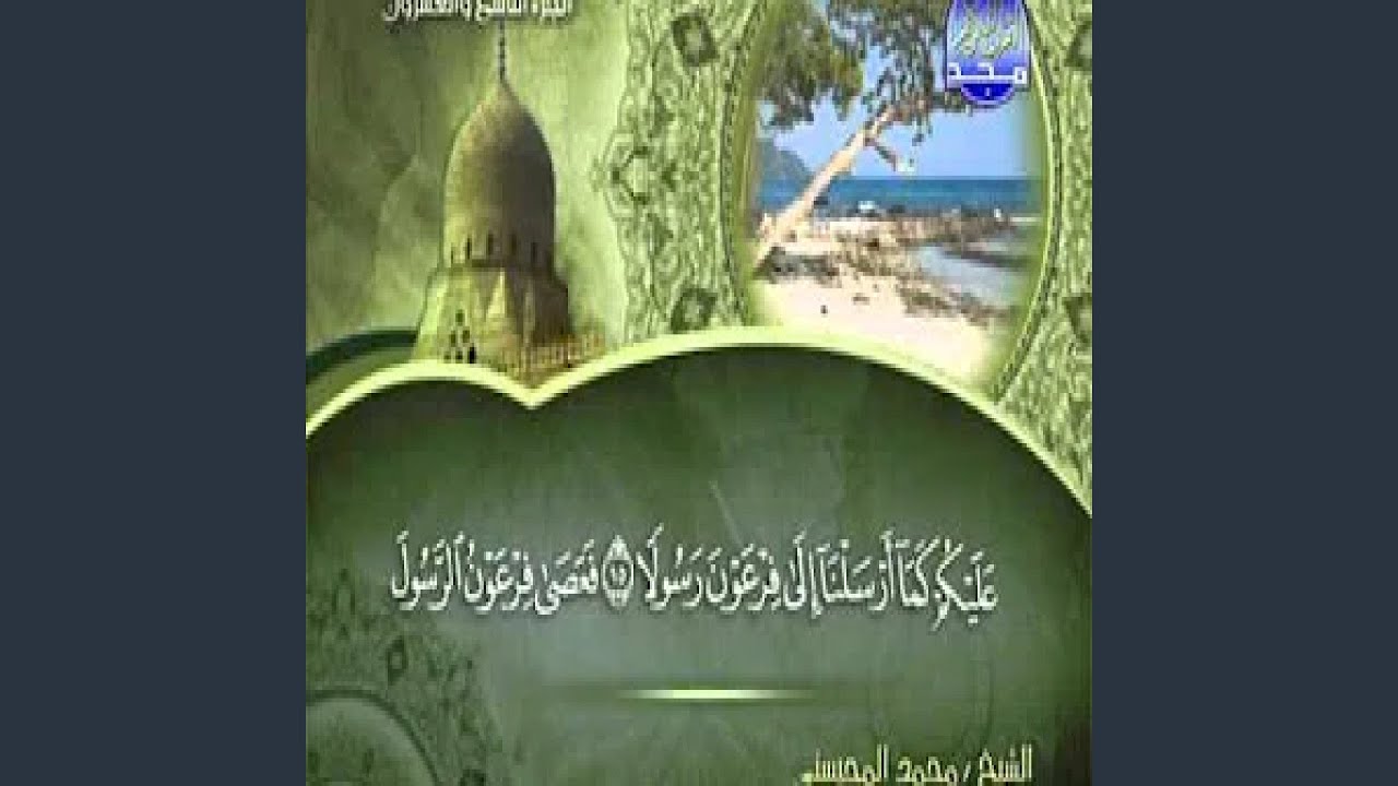 محمد المحيسني المزمل