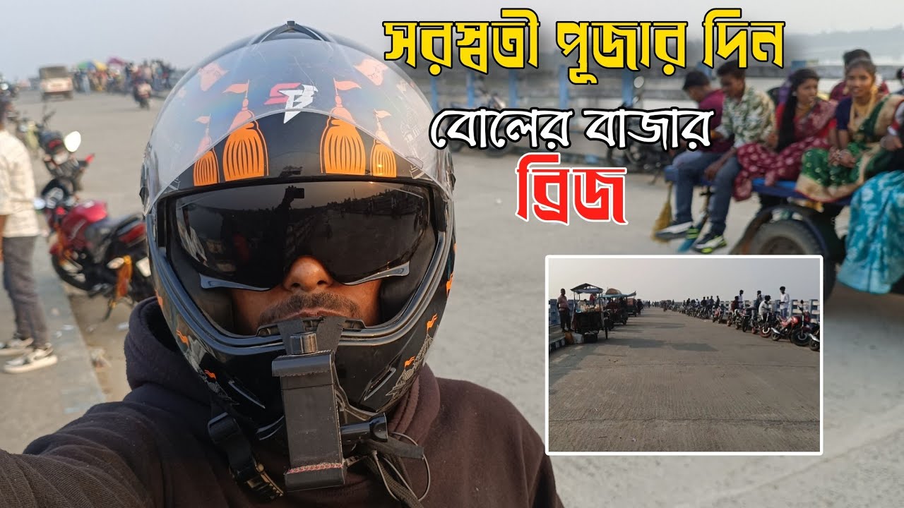 Boler Bazar Bridge In Saraswati Puja #motovlog #village #saraswati_puja 