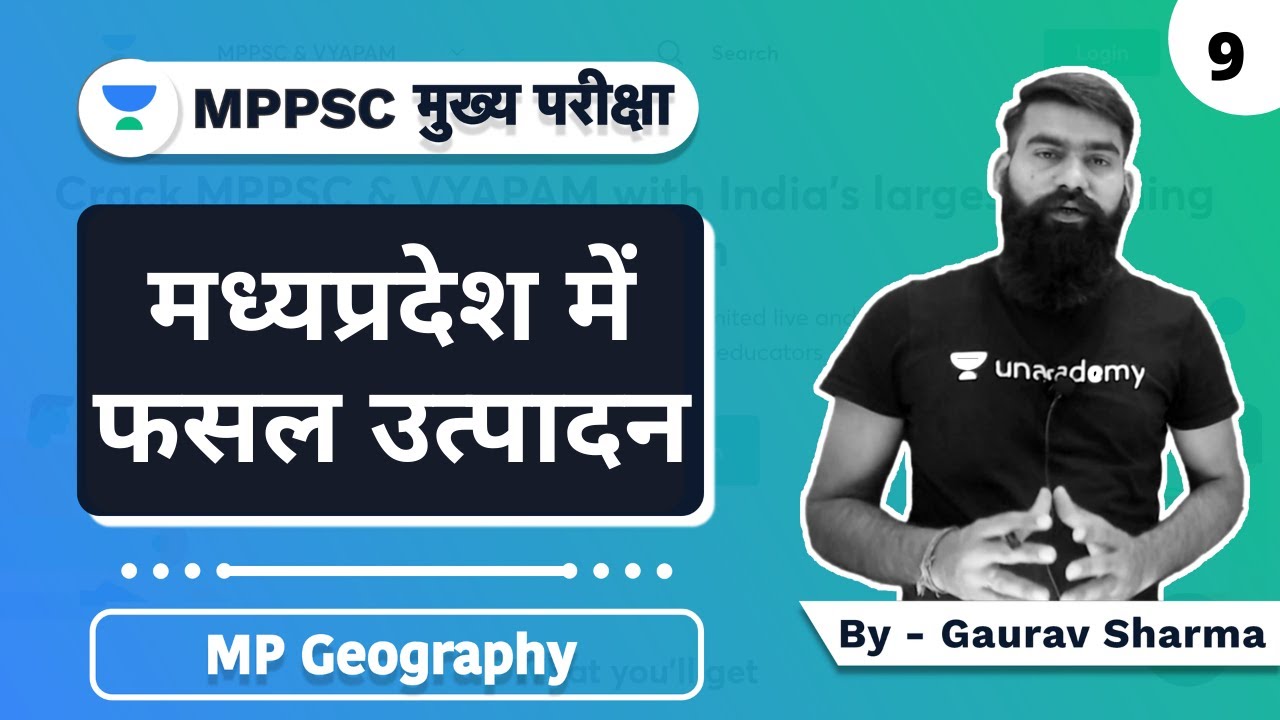MP Geography | मध्यप्रदेश में फसल उत्पादन । Crops Production in MP । MP Agriculture - II | Gaurav