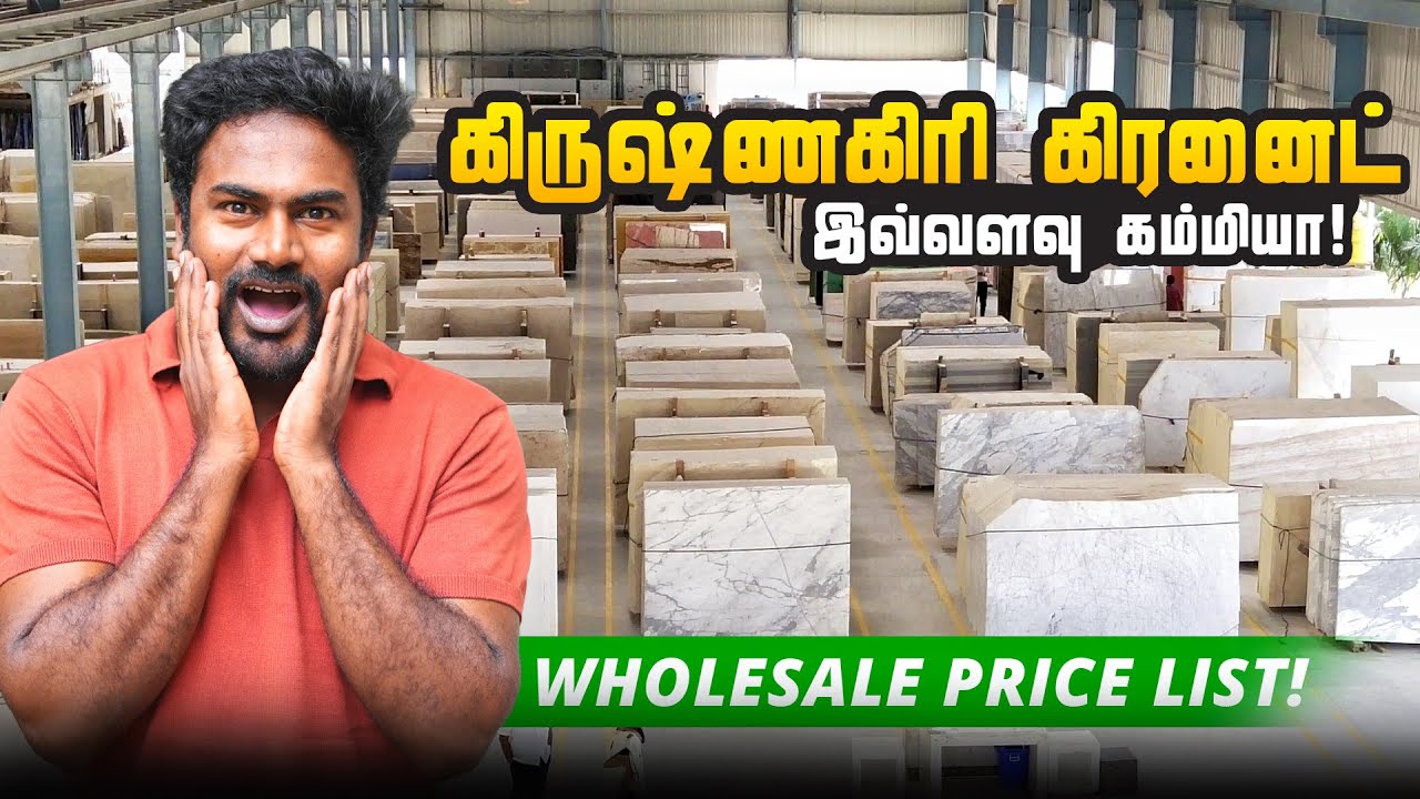 😱 நம்ப முடியாத விலையில் லட்சக்கணக்கில் கிரனைட்! Granite Wholesale Price List