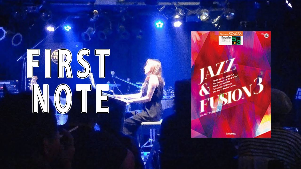 【FIRST NOTE】アレンジャー本人演奏♪エレクトーン演奏