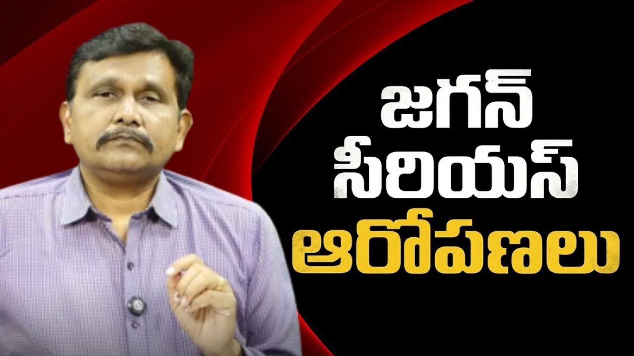 Red Book Governance vs Constitution Jagan Exposes TDP || జగన్ సీరియస్ ఆరోపణలు