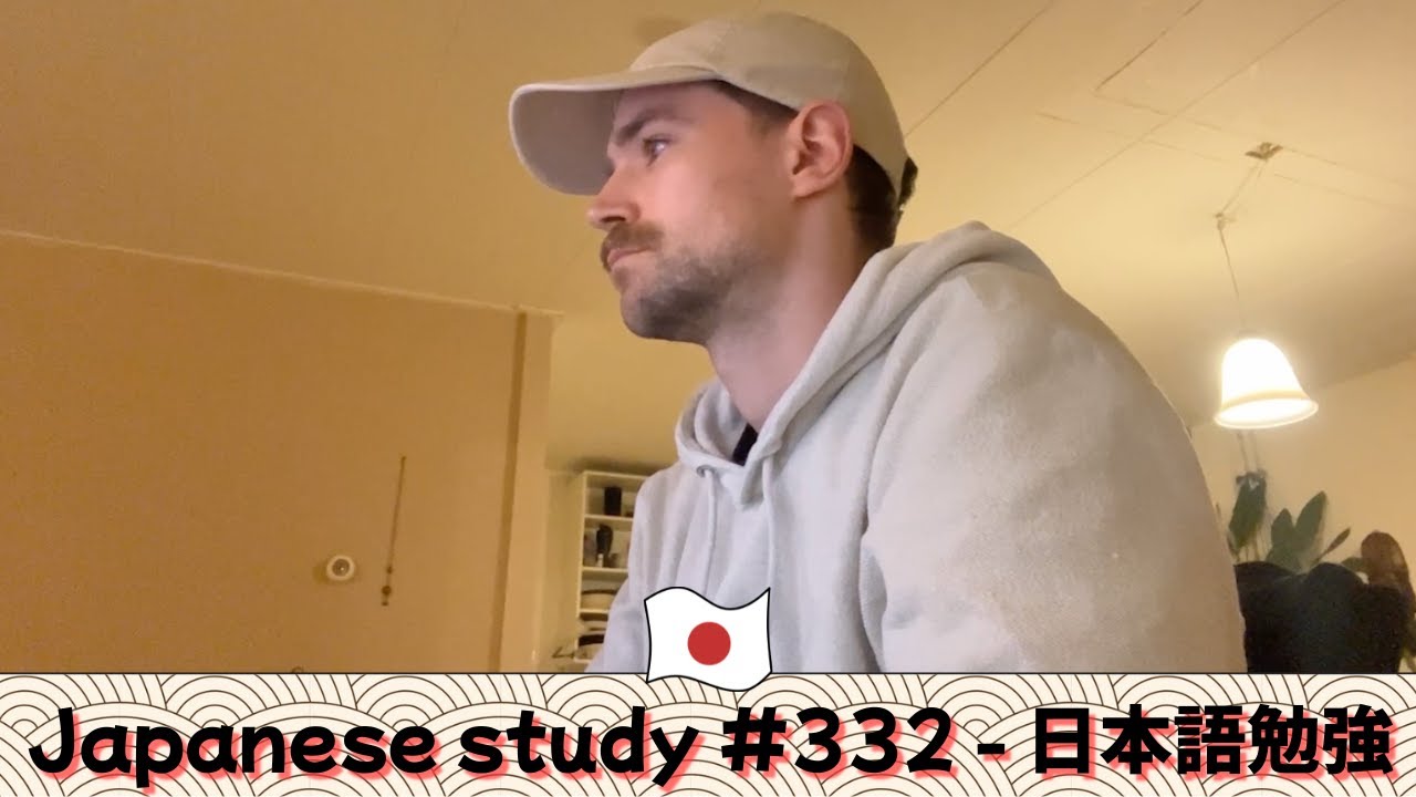 Study With Me Japanese 