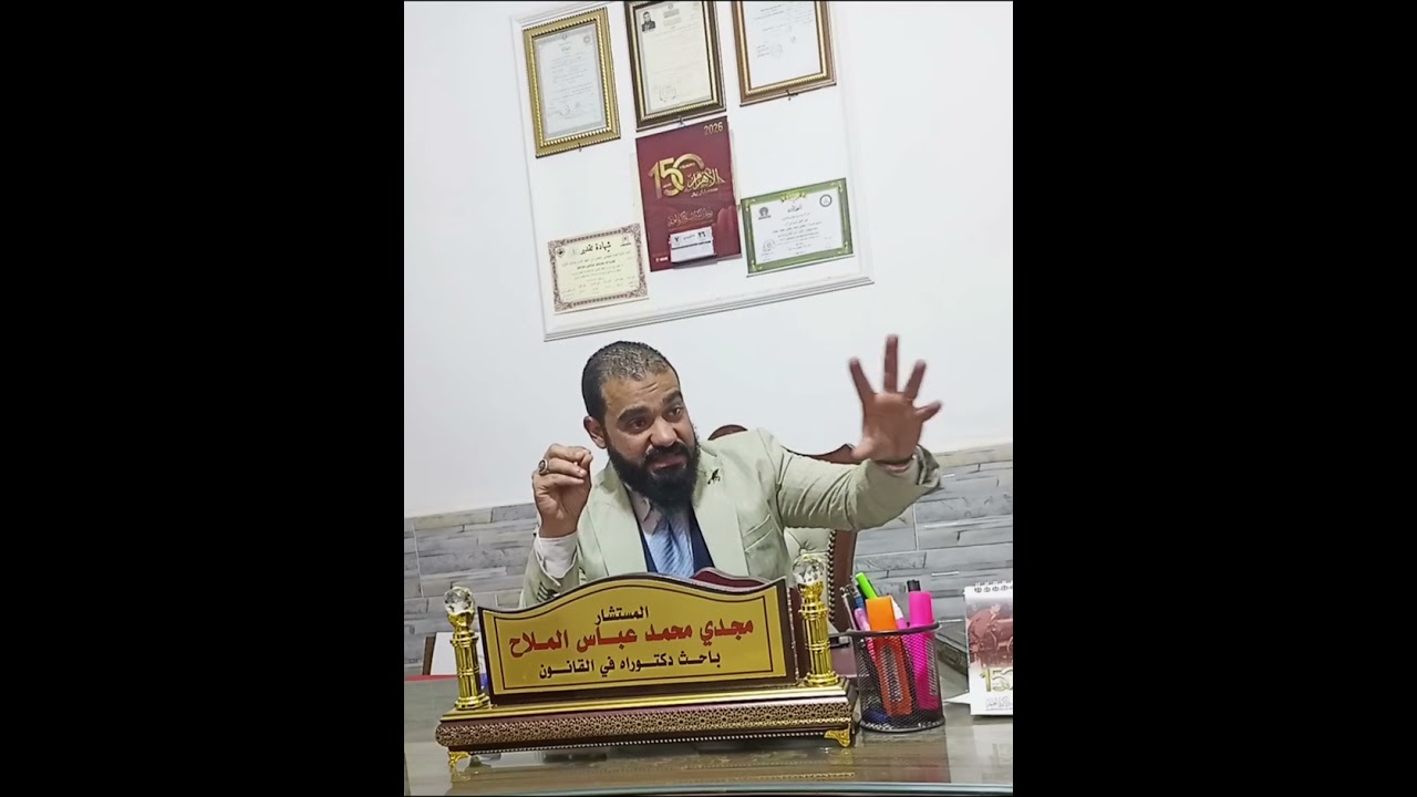 يعني ايه قصد جنائي؟