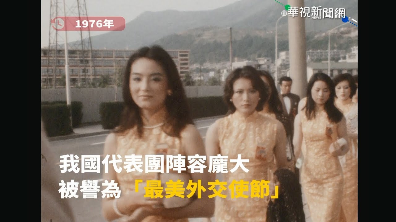 【16釐米膠卷】1976年亞洲影展 那年的女神男神「二林一秦」合體