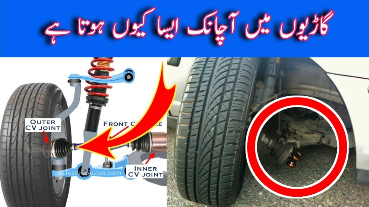Cv Axel Repair | What Is Reason Off Cv Axel Going Out Suzuki Mehran | Repair Cv Axel Complete Guide