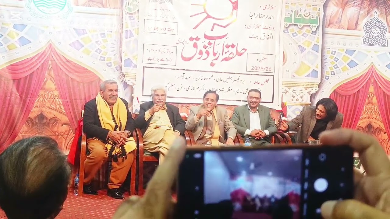حلقۂ اربابِ ذوق کے اجلاس ( 11 جنوری 2026 ) میں مہمان شاعر باقی احمد پوری اپنا کلام پیش فرما رہے ہیں 
