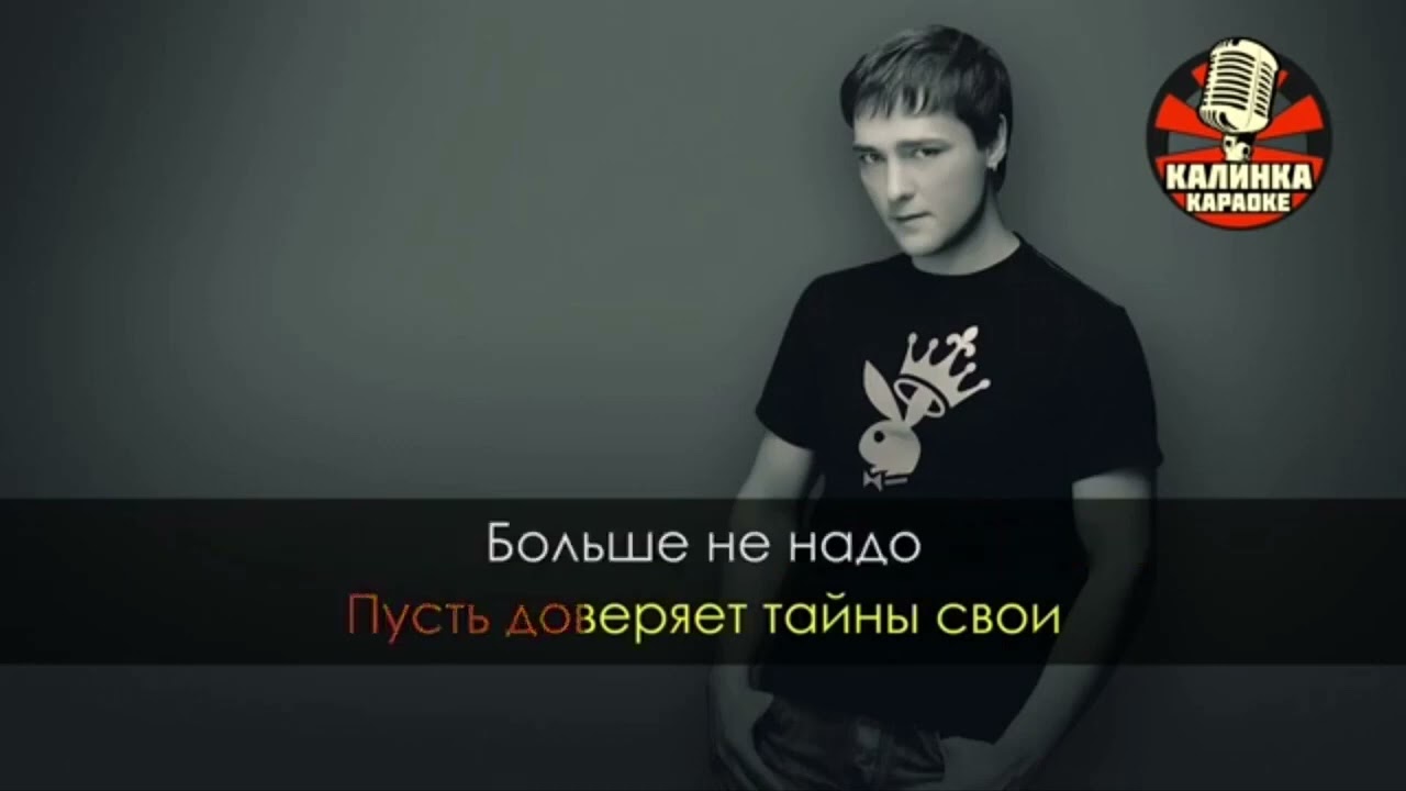 Юрий Шатунов - Розовый вечер (Караоке, 2022)